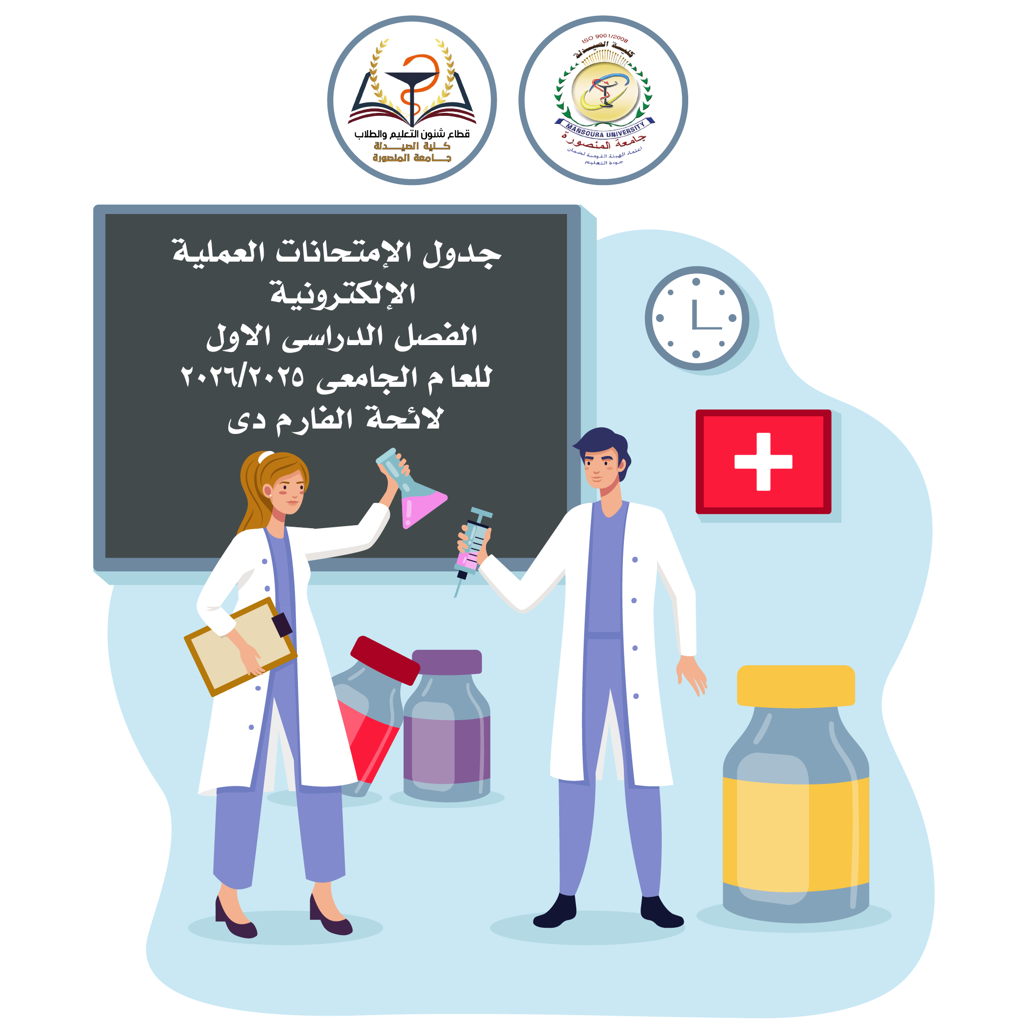 2026Schedule of online practical exams