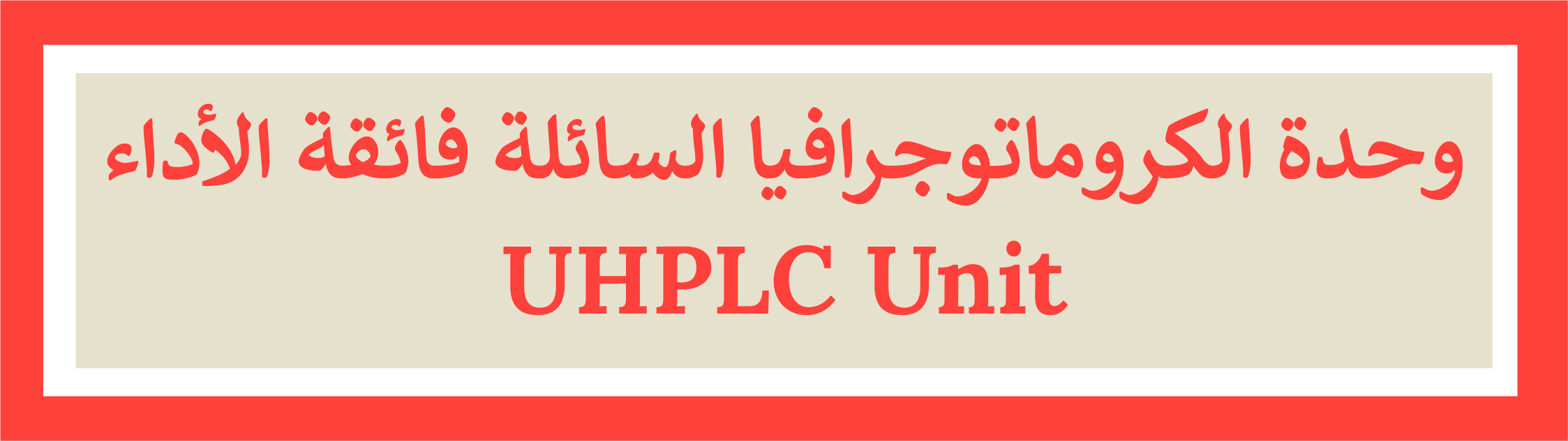 UHPLC Unit