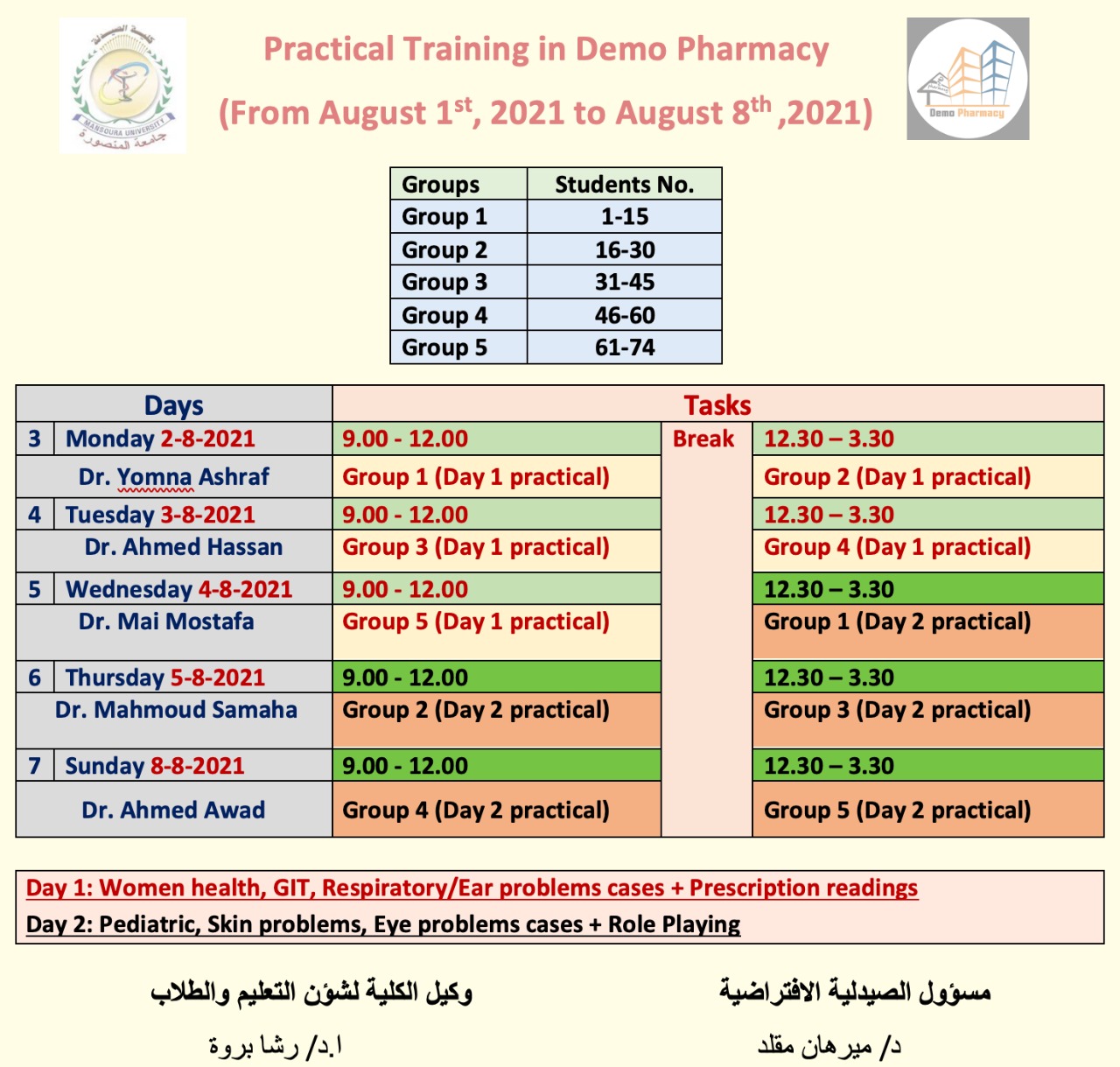Practical schedule for Demo Pharmacy 
