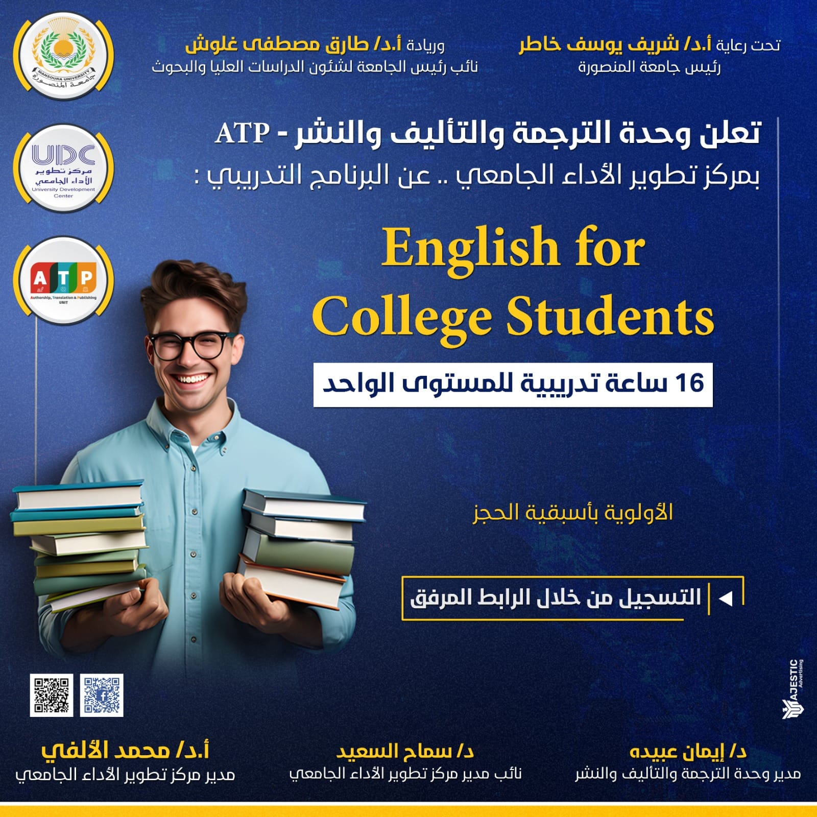 البرنامج التدريبى English for College Students