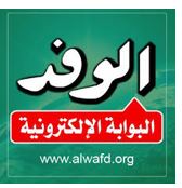 alwafd